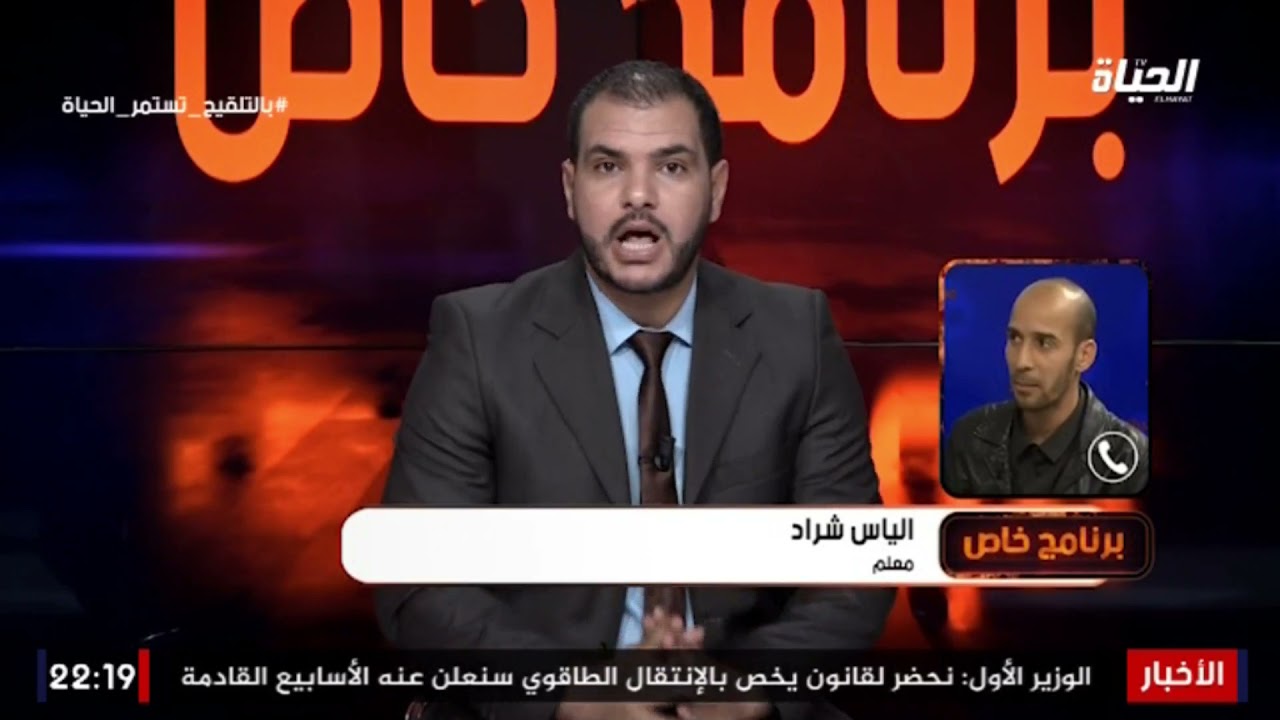 الدخول المدرسي 2021