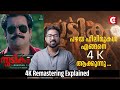 SPADIKAM 4K | How To Remaster Film| Explained