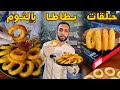 حلقات بطاطس بالثوم بطريقة سهلة مقرمشة اطيب بطاطا من الجاهز حلقات بطاطس بالثوم بطريقة سهلة مقرمشة اطيب بطاطا من الجاهز