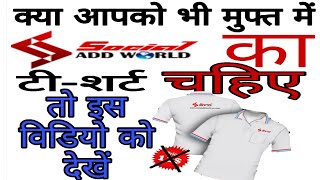 How to Buy free T-shirt from social add world || bid2rechrage and social add world some new update screenshot 2