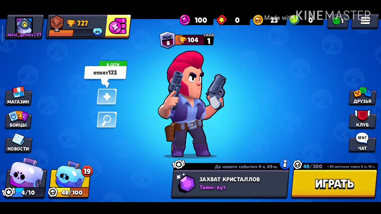 ОТКРЫЛ ВЕСЬ ПУТЬ К СЛАВЕ НА НОВОМ АККАУНТЕ!4 НОВЫХ ПЕРСА В БРАВЛ СТАРС# МоаджиПр