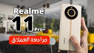 ريلمي 11 برو بلاس Realme Pro Plus الخارق