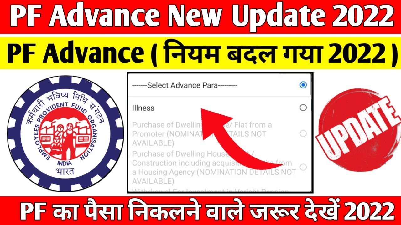 🔴 PF Advance New Update 2022 || Online PF ka Pura Paisa kaise Nikale 2022 || EPFO New Update 2022 .