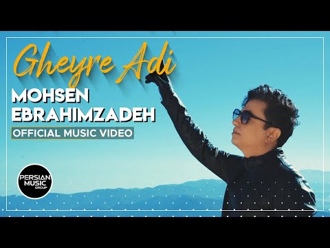 Mohsen Ebrahimzadeh - Gheyre Adi I Official Video ( محسن ابراهیم زاده - غیر عادی )