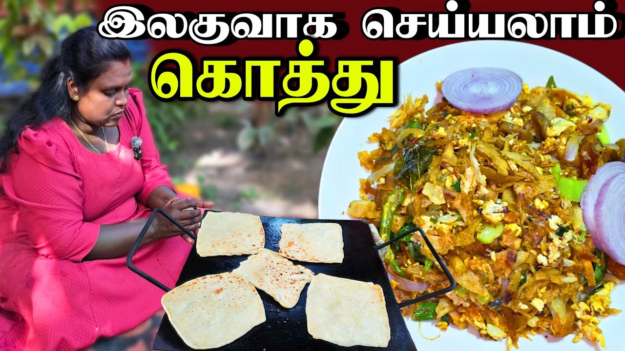 வீசத் தேவையில்லை வீ்ட்டில் நீங்களும் கொத்து செய்யலாம் | village life ♥️ | vanni vlog