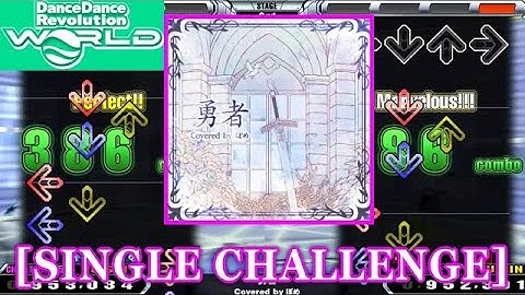【DDR GP(WORLD)】 勇者[Yuusha] / Covered by ぽめ [SINGLE CHALLENGE] 譜面確認+Clap&Metronome