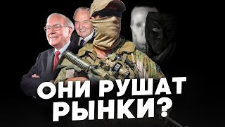 Как геополитика влияет на твои деньги?