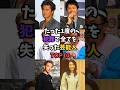たった1度の犯罪で全てを失った芸能人 TOP10