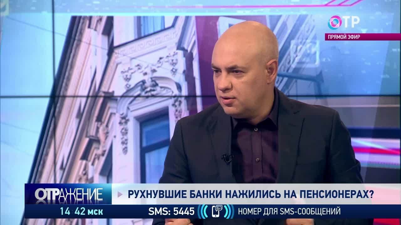 отражение текст Как клиентам лопнувших банков вернуть деньги? И где надежнее хранить накопления? ОТРажение