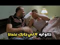 محمد سعد رايح يبات عند اخته بس عيالها مش طايقينه خالو ايه اللي جابك عندنا محمد سعد رايح يبات عند اخته بس عيالها مش طايقينه خالو ايه اللي جابك عندنا