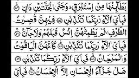 Surah Ar Rehman Full   Abdul Rahman Al Sudais HD سورة الرحمان