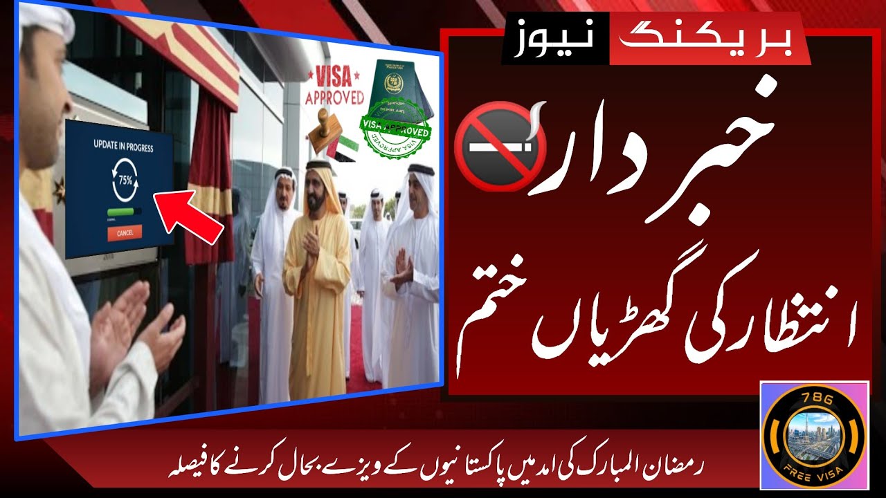 UAE Dubai Visa Open For Pakistan 2024 Dubai Labour Visa Update Today uae-dubai-visa-open-for-pakistan-2024-dubai-labour-visa-update-today