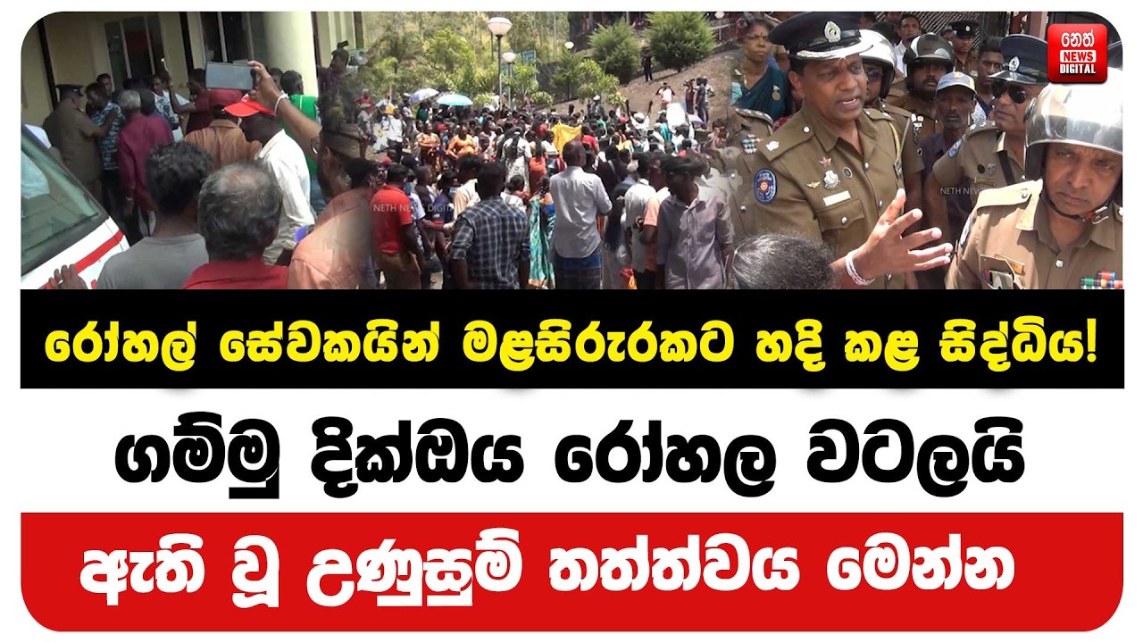 රෝහල් සේවකයින් මළසිරුරකට හදි කළ සිද්ධිය!