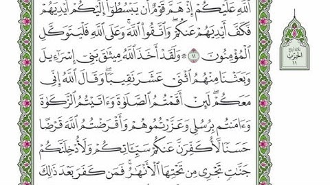 الربع الرابع من الحزب ١١ من القرآن الكريم - الشيخ محمود خليل الحصري رحمه الله