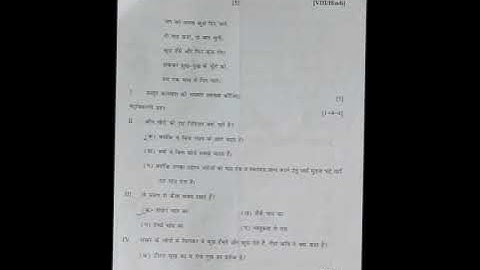 class 8 first periodic test question paper all subject