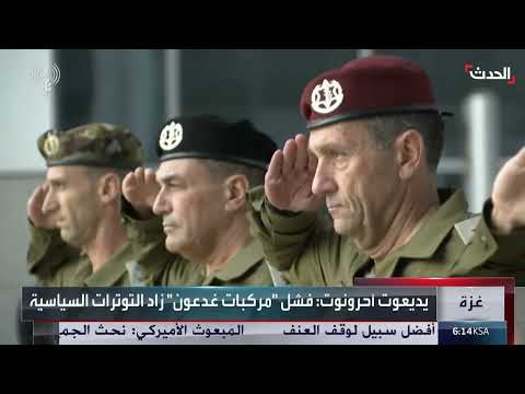 عملية عربات جدعون الإسرائيلية: خلافات عسكرية وسياسية متصاعدة