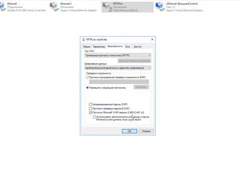 Видео: Как да настроите клиент за VPN (PPTP) 