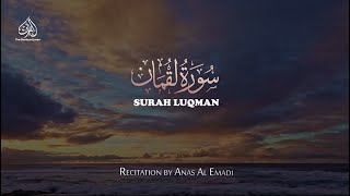 SURAH LUQMAN- سورة لقمان | ANAS AL EMADI | ENGLISH SUBTITLES | BEAUTIFUL RECITATION