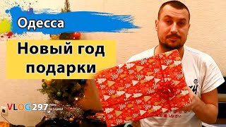 Как Одесса встречала Новый - 2022 - год; распаковка подарков, городской салют - и мы 😊