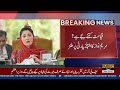 Maryam Nawaz Mocks PPP | "PPP Is the Master of Election Rigging" | PPP vs PMLN | Public News