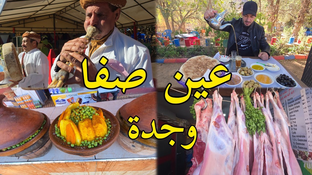 عين صفا الكهف السياحة و جمال الطبيعة إقليم 