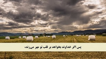 جز 25 ( سوره شوری از آیه 23 تا 31 ) با ترجمه فارسی صوتی و تصویری