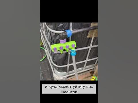 Вода для полива - YouTube