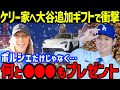 大谷翔平のケリー妻へのポルシェプレゼントには続きがあった!「そこまで気配りを…」と異次元の対応に世界が衝撃…ヌートバーの飾らない人柄への賞賛と栗山英樹の2人の絆も【海外の反応/MLB】