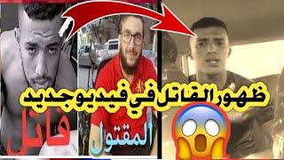 عاجل ظهور ڨا؛ ؛تل خونا يوسف في فيديو جديد يوجه رسالة للجزائريين لن تصدق ماذ قال فيها😱