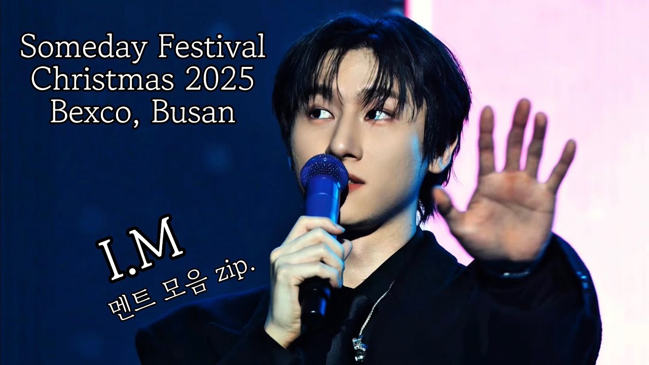 [4K 세로캠/몬스타엑스/아이엠] 251225 썸데이ㅣ멘트 모음zip.ㅣ쑥스러워는 하지만 할 말 다 하는 본투비 아이돌 임창균🐈‍⬛✨