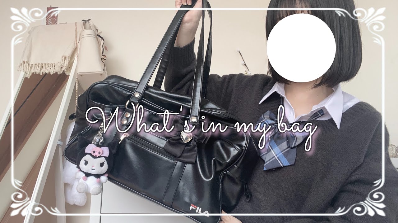 【 What's in my bag ? 】【現役LJK】クロミちゃんたくさんついてるLJKのスクバの中身紹介