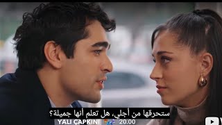 مسلسل طائر الرفراف الحلقة 54 اعلان 1 مترجم للعربية