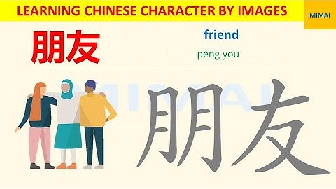 [71] #朋友  #pengyou #friend  how to write Chinese character by images #HSK1 #mimaichinese