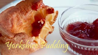 [SUB] 300년 전통, 영국 디저트! 집에 다 있는 재료! 바삭쫄깃담백, 요크셔 푸딩 Yorkshire Pudding | 요크셔 푸딩