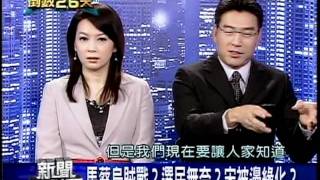 20111219 新聞面對面 3/4