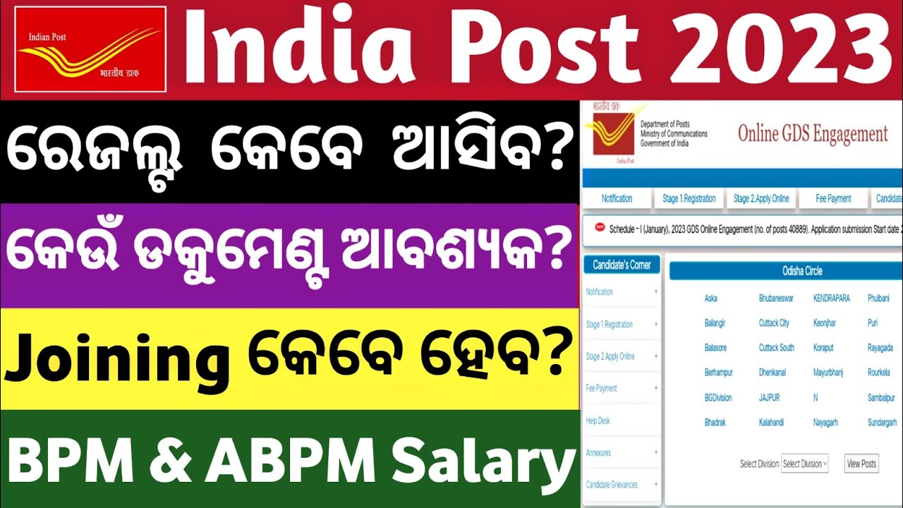 India Post GDS Result 2023 ! Odisha Postal GDS Cutoff 2023 ! Odisha Job