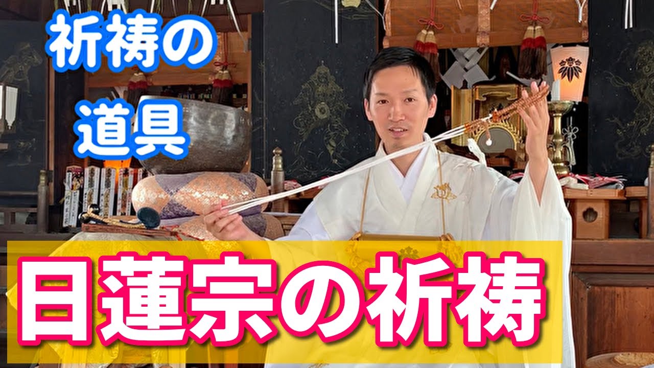 About Nichiren Buddhist Prayer (Part 1) Singing Monk Kato Ensei