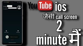 how to change call screen on android | iphone call screen for Android| i call screen| screenshot 5