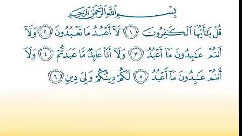 Surat Al Kafiroonr 109 سورة الكافرون   Children Memorise   kids Learning quran