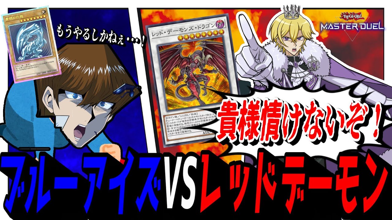 【遊戯王MD】勝つために