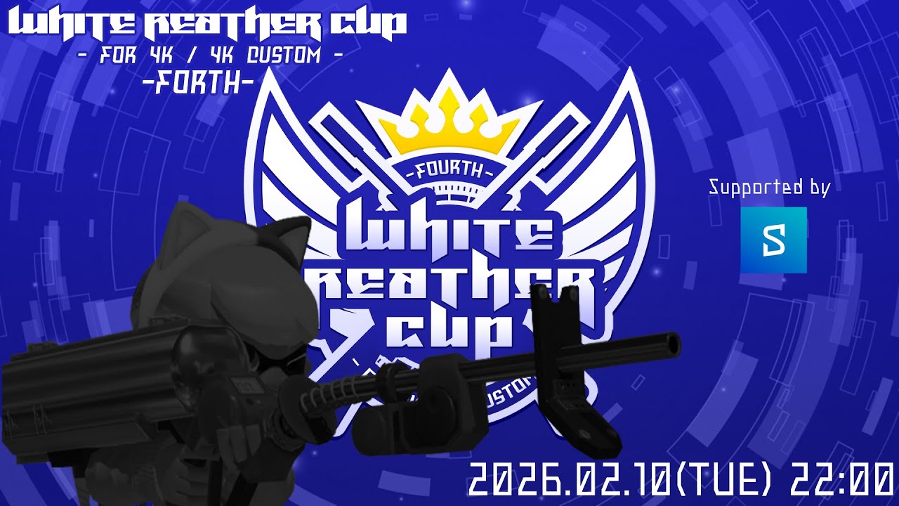 【スプラトゥーン3】WHITE FEATHER CUP　＜ホワイト・フェザーカップ＞【STS配信】