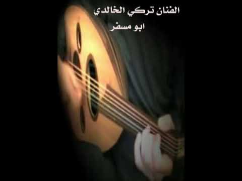 الفنان تركي الخالدي كفاية ماحصل يازين جلسه الاحساء