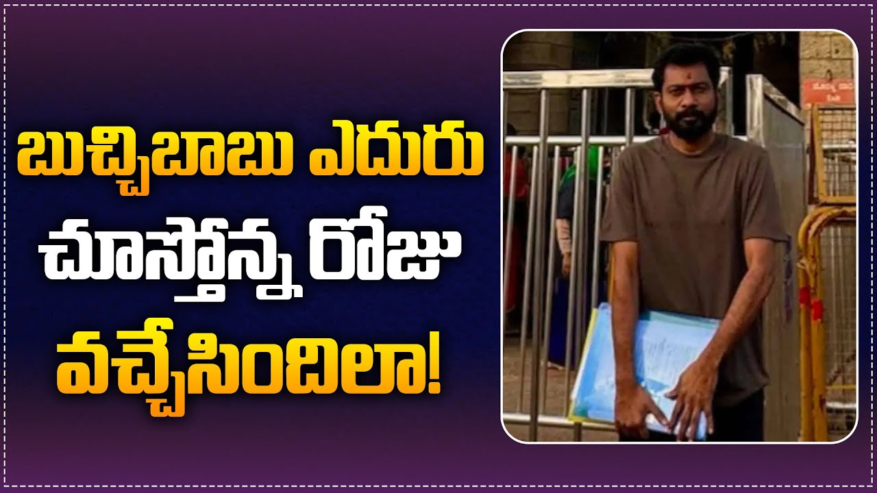 Buchibabu Going to Start RC16 Shoot Soon | RC16 Movie Shooting Update | Ram Charan | Tupaki