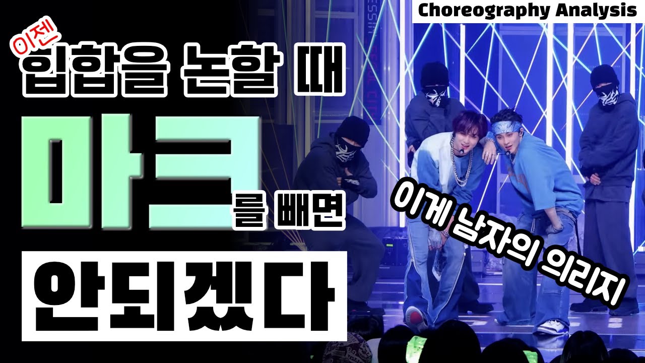 마크의 신곡 +82 Pressin’ 나노분석 들어갑니다⎪엔시티 NCT MARK⎪댄스 안무 분석 리액션⎪ENG