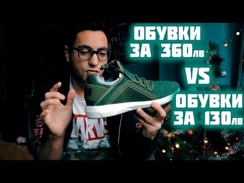 Видео: Маратонки Adidas с повече от 50% отстъпка