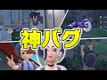 【ポケモンSV】サザレ、神バグを生み出す。”無人ミライドン”で空を駆け抜けた。【ワープ装置 バグ 検証 スカーレット・バイオレット】