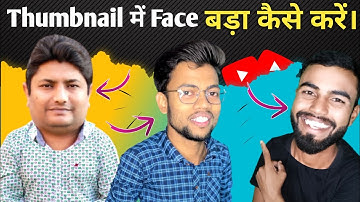 Thumbnail में Face बड़ा कैसे करें। How To Make Bigger Face Thumbnail || Thumbnail kaise banaye 2023