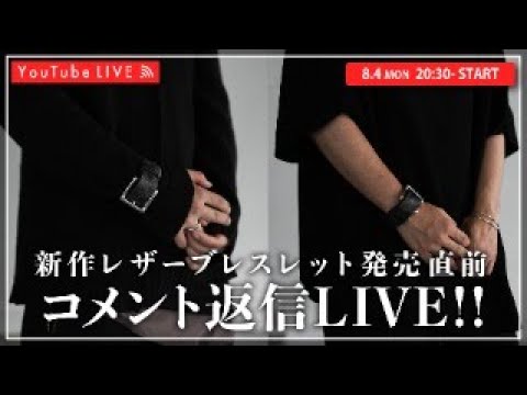 PRY スタンナムレザー　ブレスレット　シュウト This leather bracelet is now perfect [PRY] - YouTube
