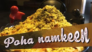झटपट बनाये आसानी से बेहतरीन पोहा नमकीन | How to make Poha namkeen