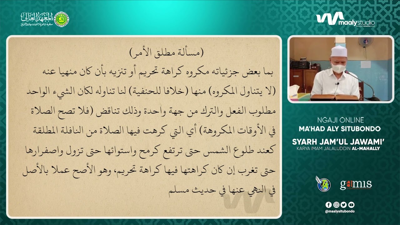 #47 Mutlak al-Amri  || Pengajian Syarh Jam'u al-Jawami'